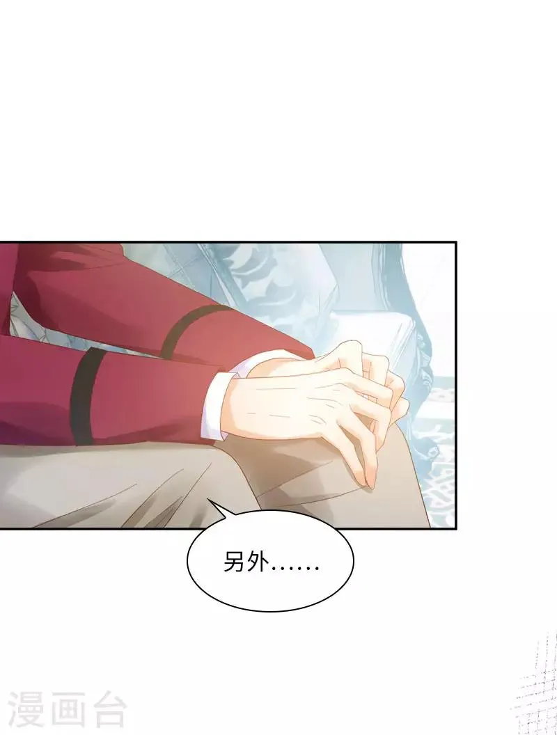 第52话 客人们来了 第37页
