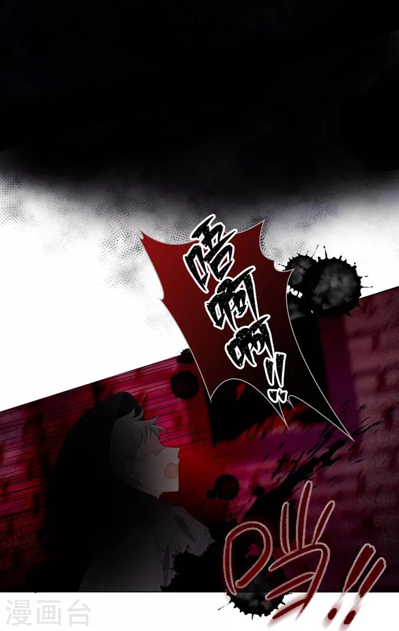 第54话 他们要独处吗 第4页