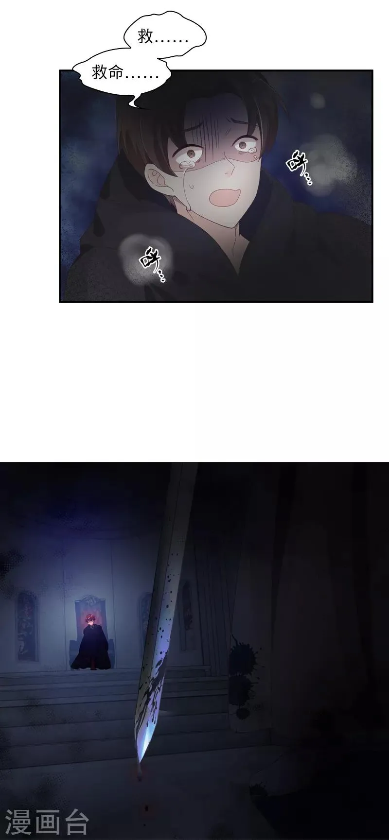 第54话 他们要独处吗 第6页