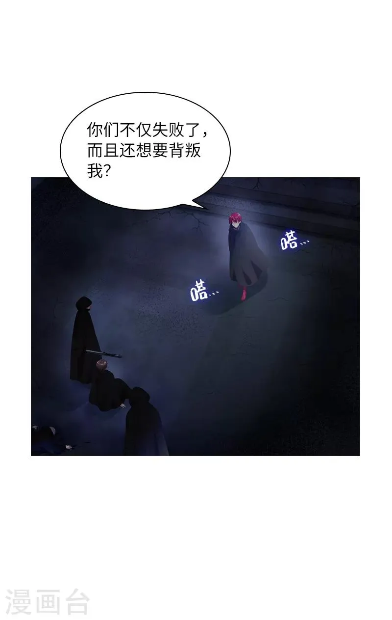 第54话 他们要独处吗 第9页