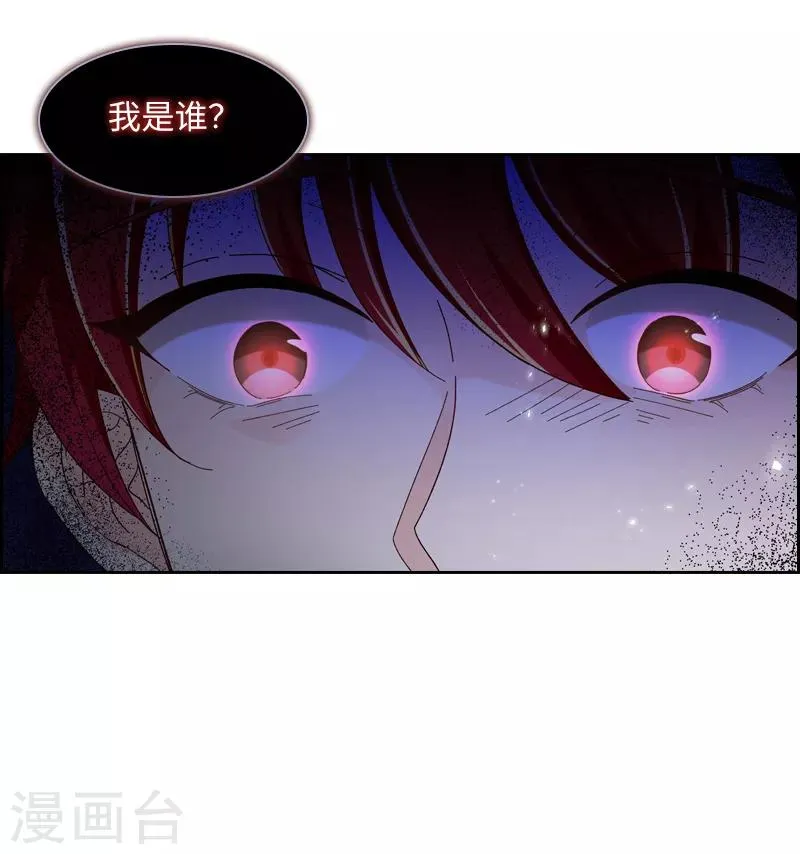 第54话 他们要独处吗 第11页