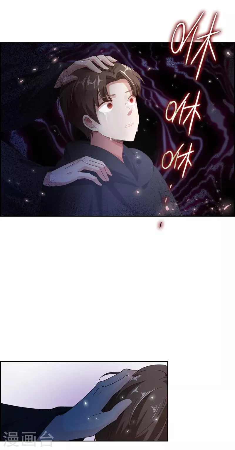 第54话 他们要独处吗 第12页