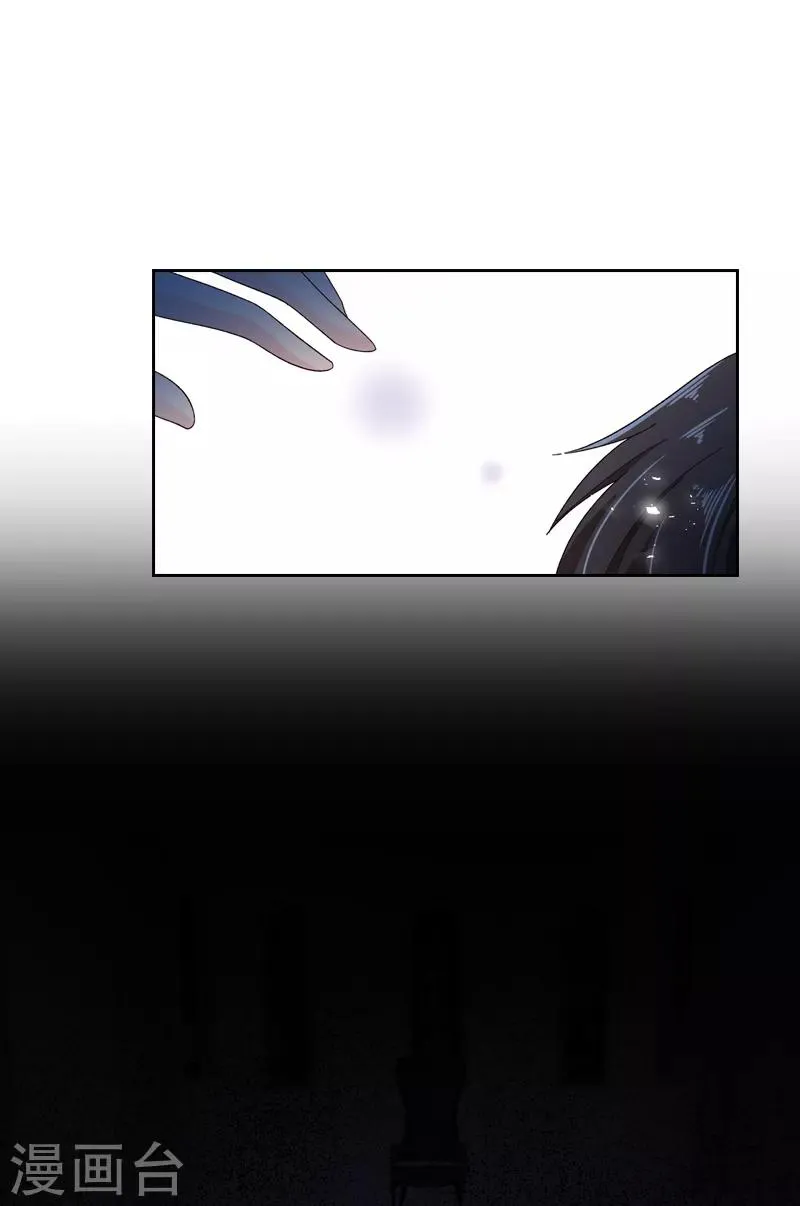 第54话 他们要独处吗 第13页