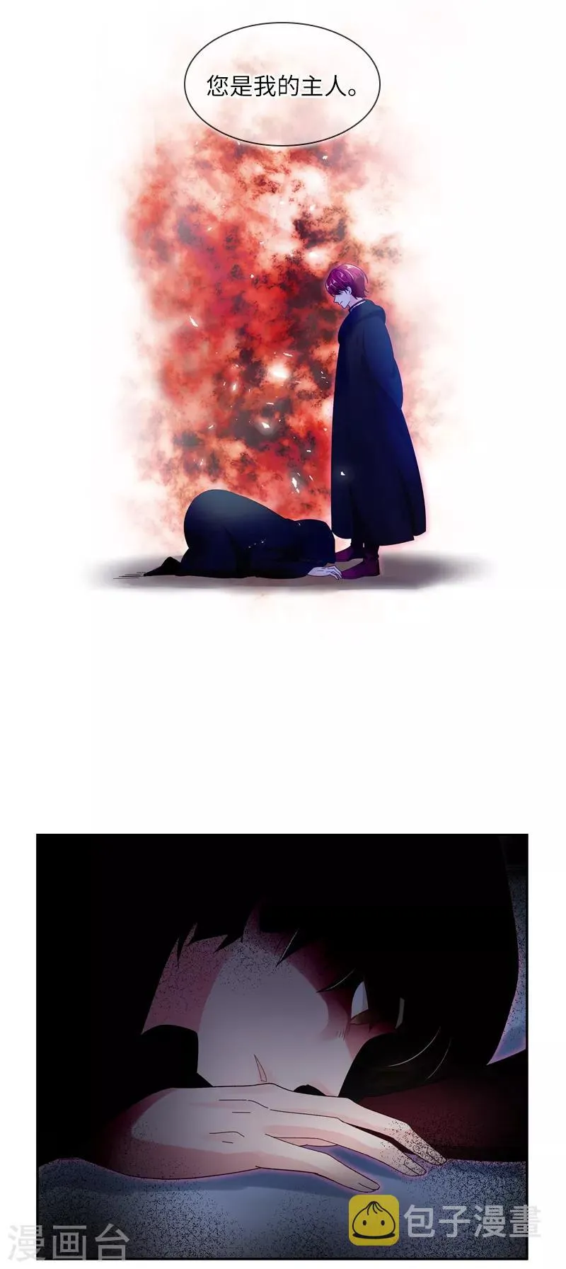 第54话 他们要独处吗 第16页