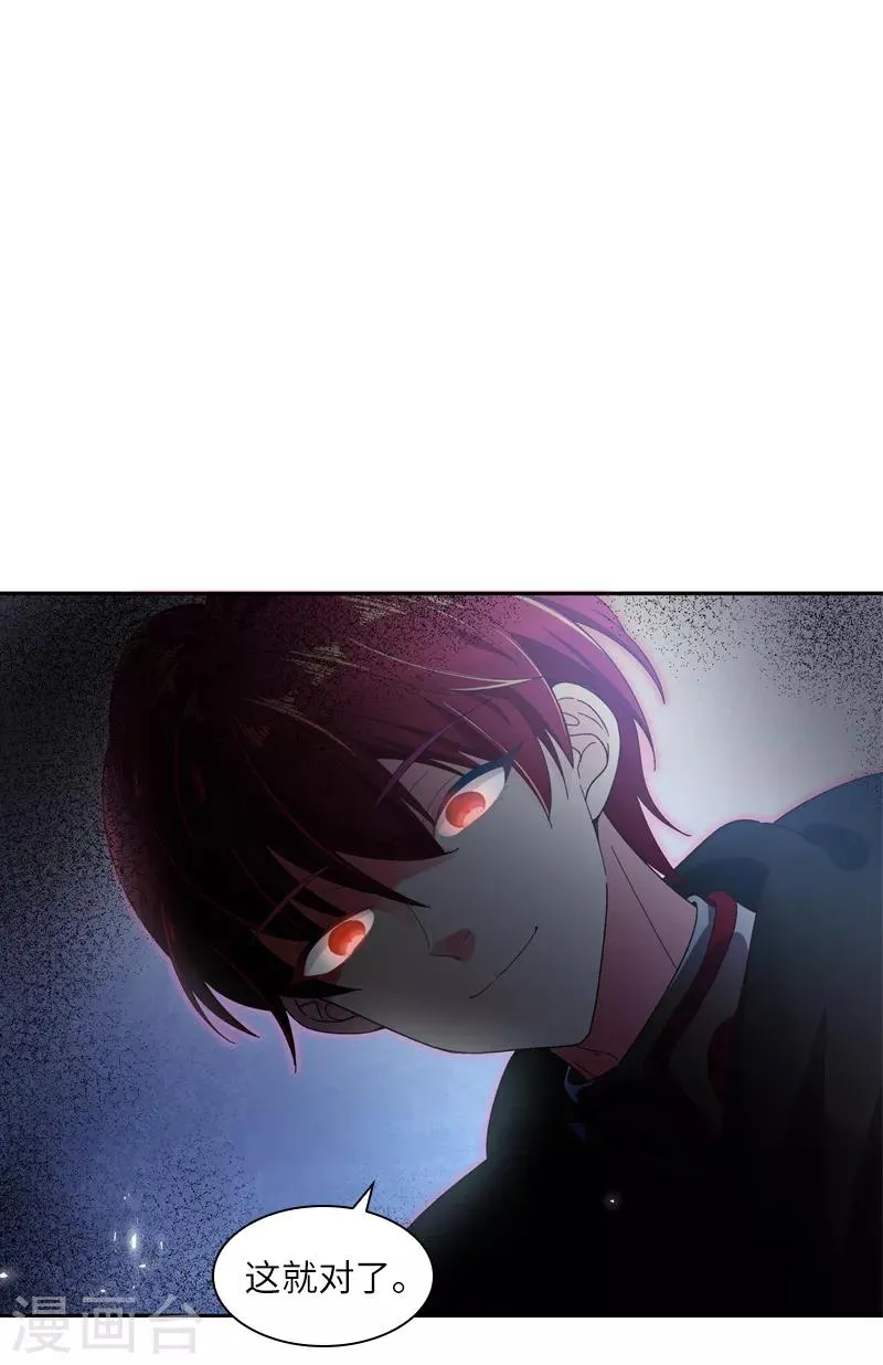 第54话 他们要独处吗 第17页