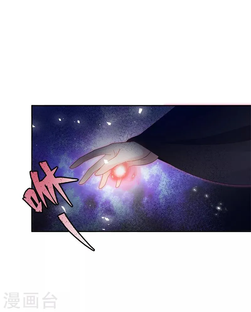 第54话 他们要独处吗 第18页