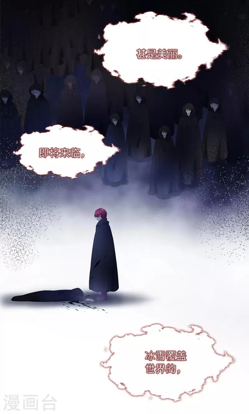 第54话 他们要独处吗 第21页