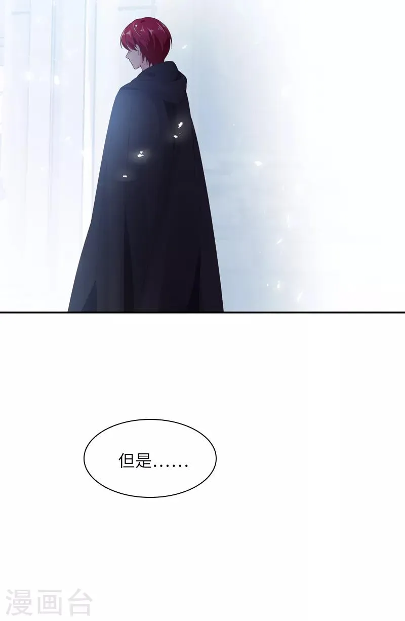 第54话 他们要独处吗 第24页