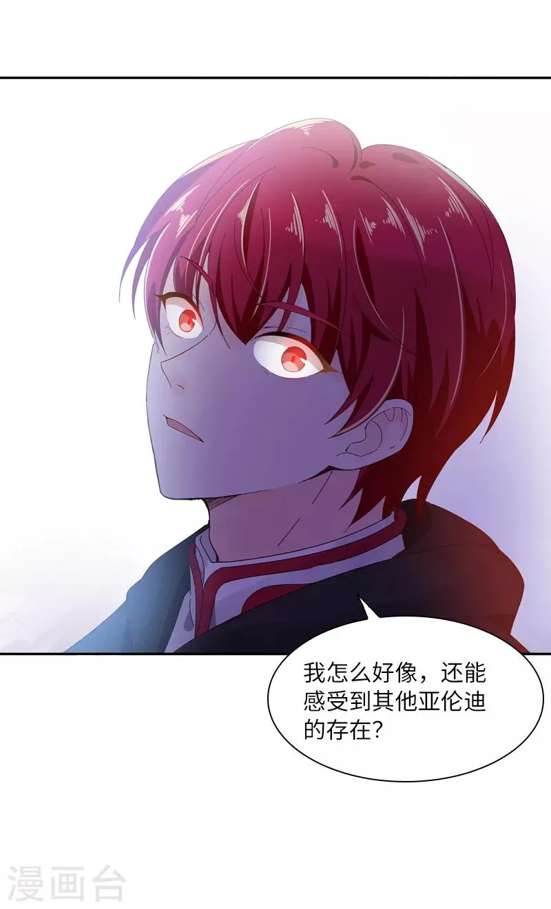 第54话 他们要独处吗 第25页