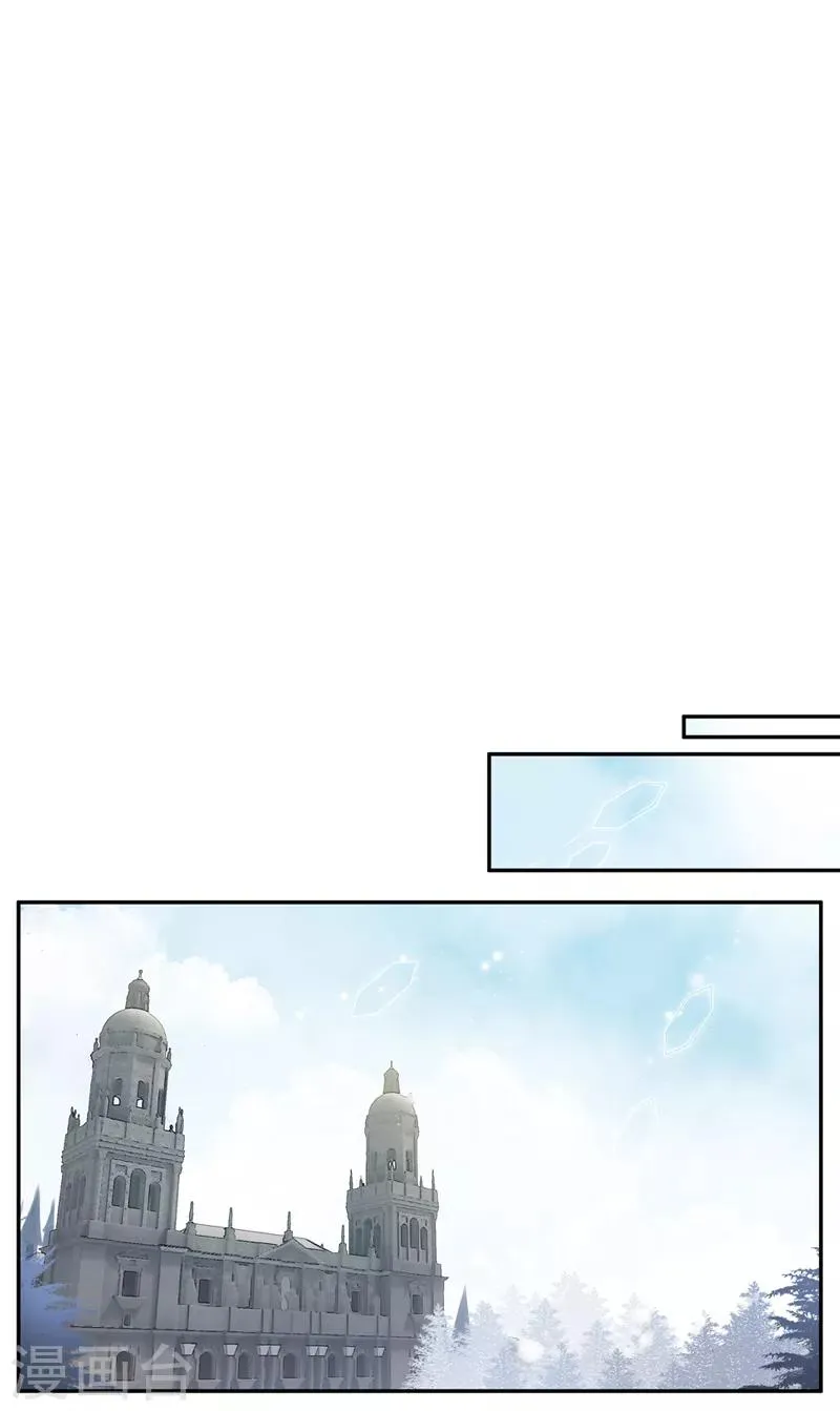 第54话 他们要独处吗 第26页