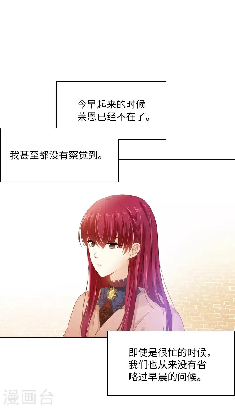第54话 他们要独处吗 第28页