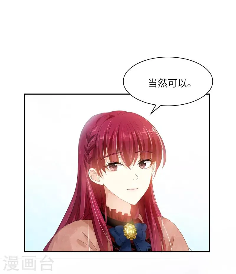 第54话 他们要独处吗 第33页