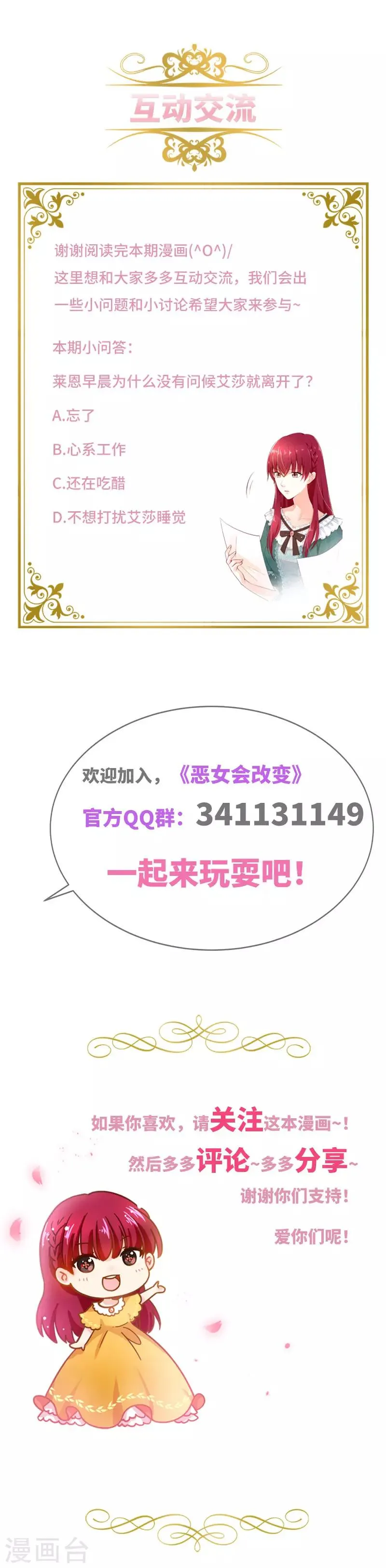 第54话 他们要独处吗 第36页