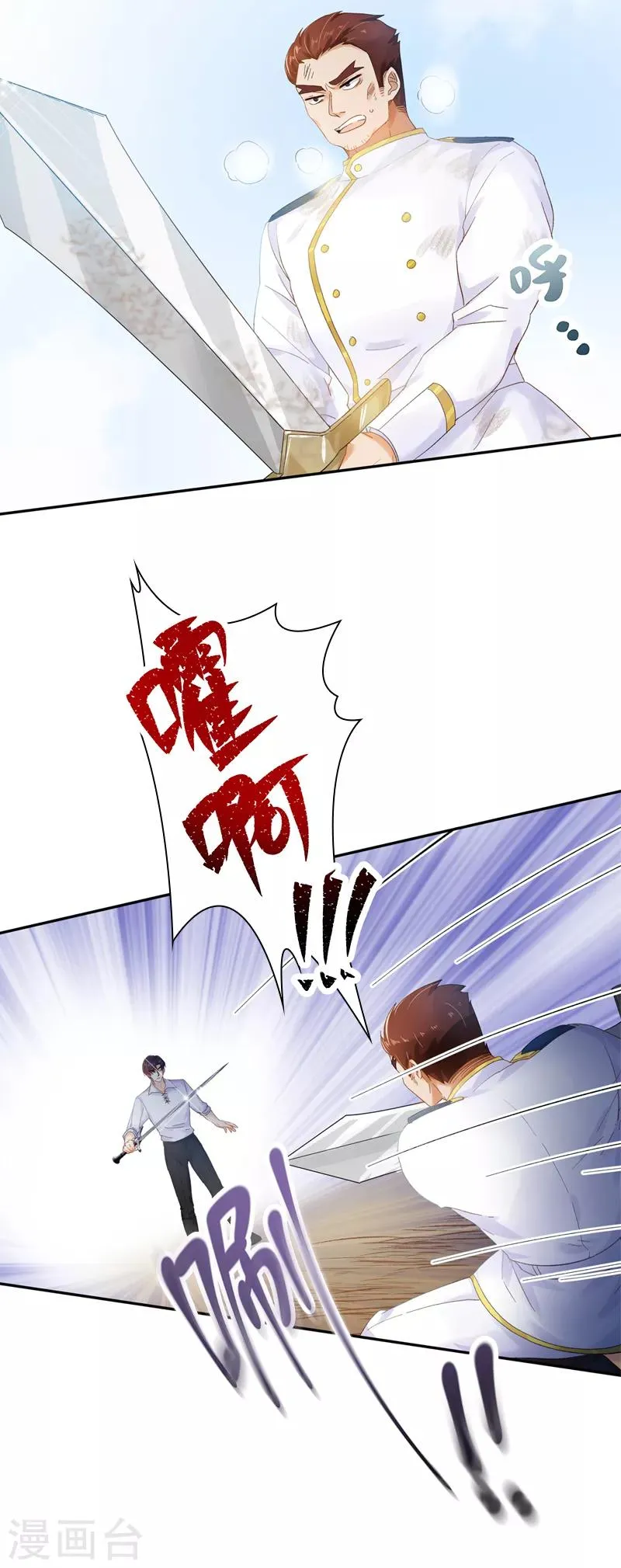 第55话 莱恩吃醋了 第15页
