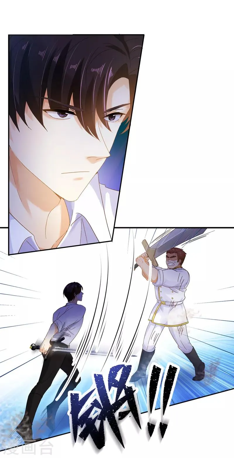 第55话 莱恩吃醋了 第16页