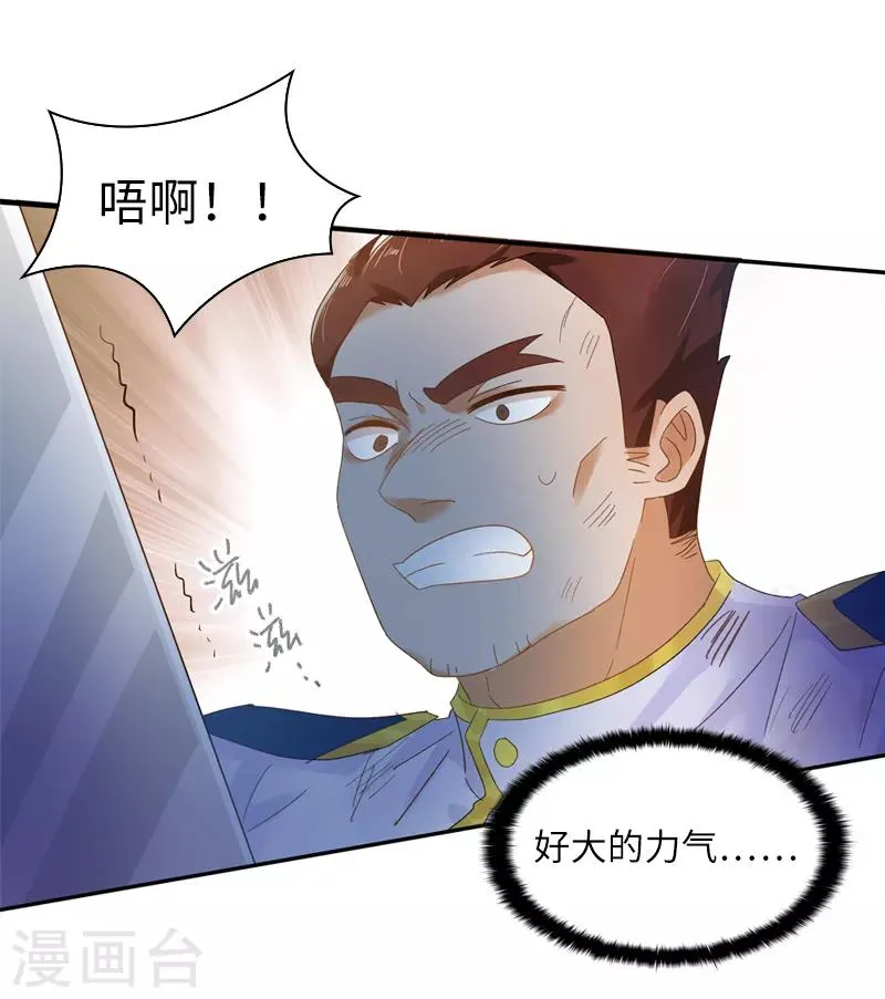 第55话 莱恩吃醋了 第17页