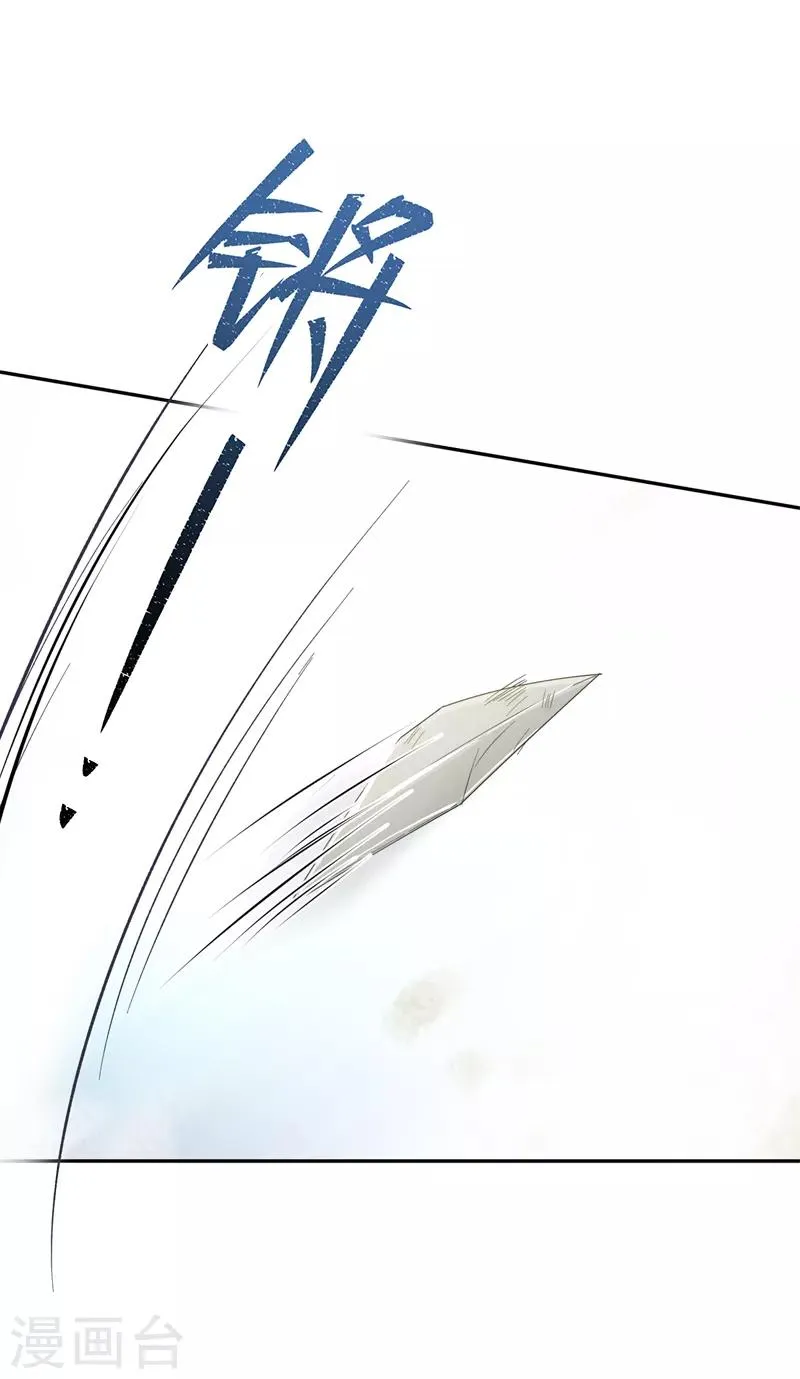 第55话 莱恩吃醋了 第19页