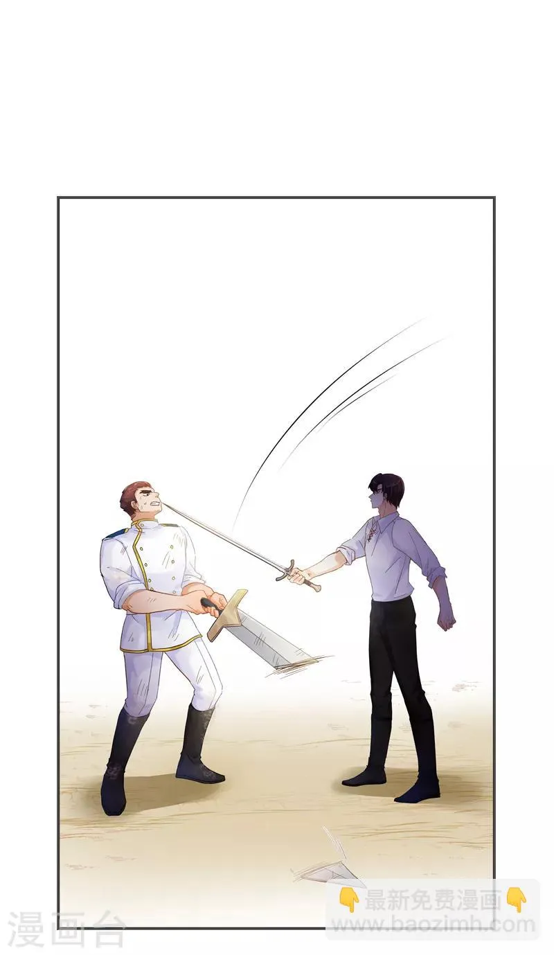 第55话 莱恩吃醋了 第20页