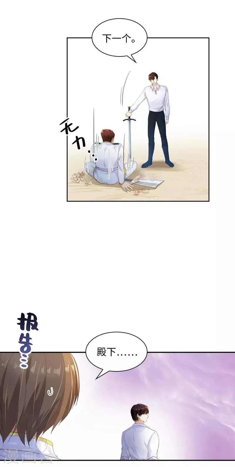 第55话 莱恩吃醋了 第22页