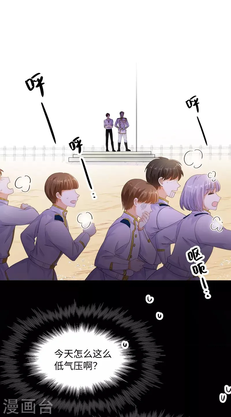 第55话 莱恩吃醋了 第25页