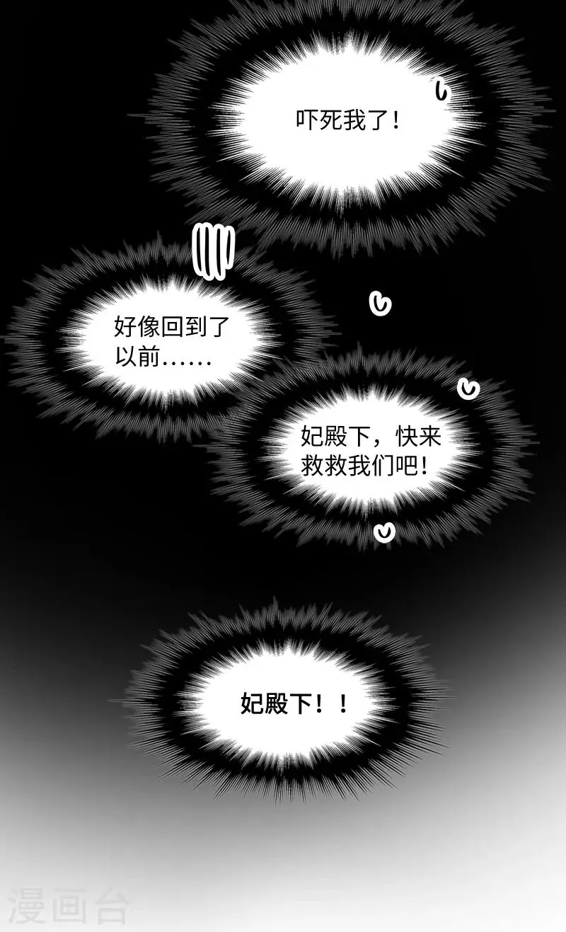 第55话 莱恩吃醋了 第26页