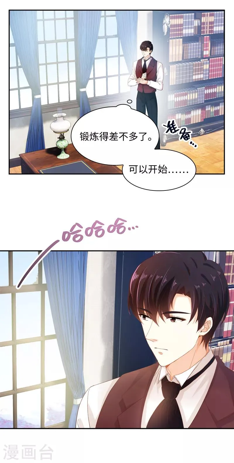 第55话 莱恩吃醋了 第28页