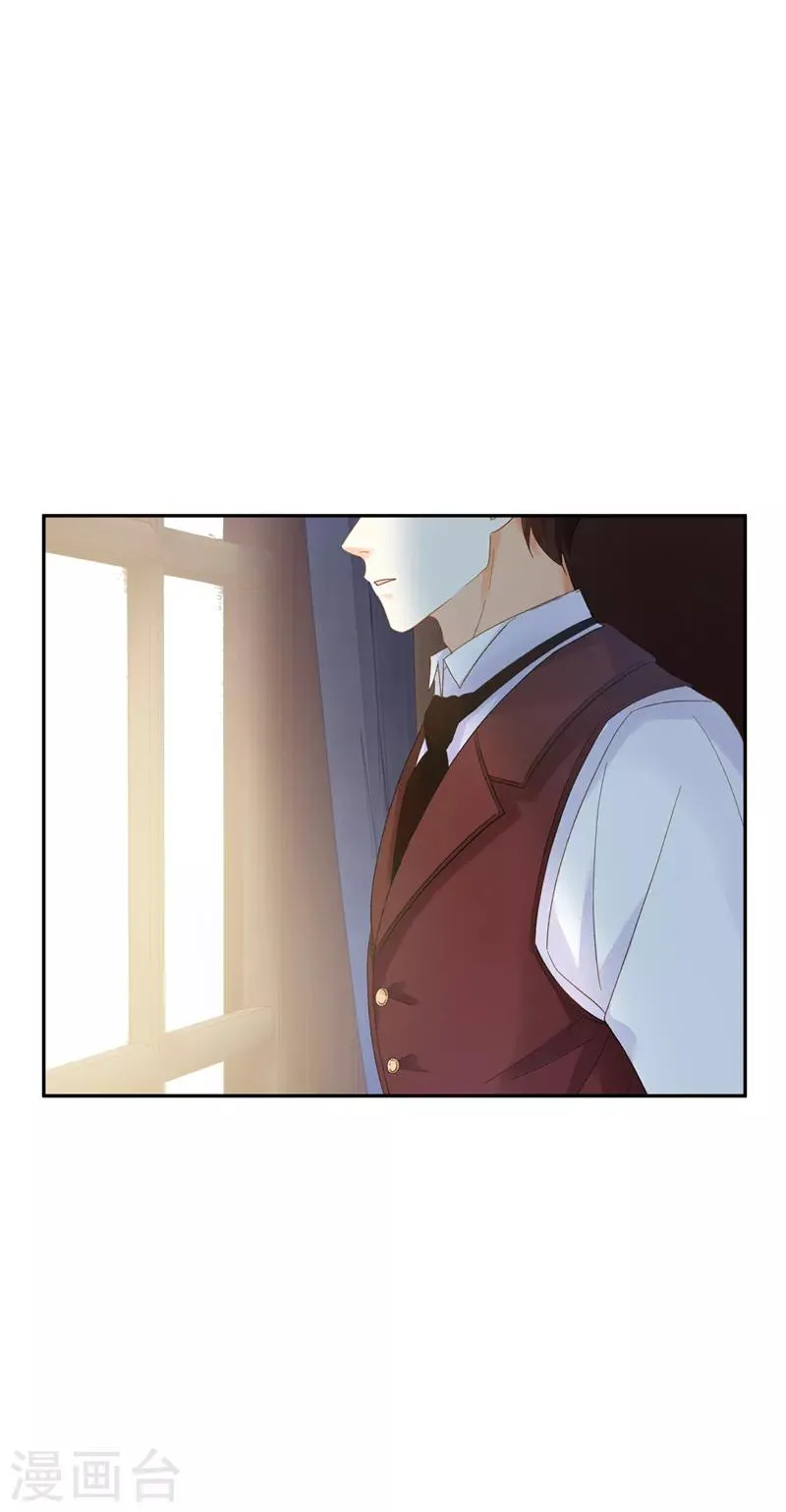 第55话 莱恩吃醋了 第32页