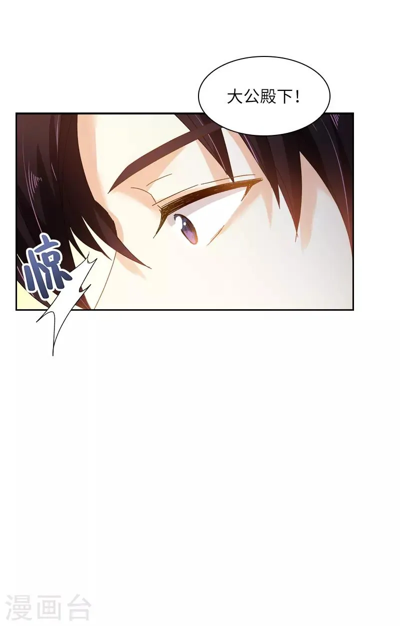 第56话 关于爱情的挣扎 第3页