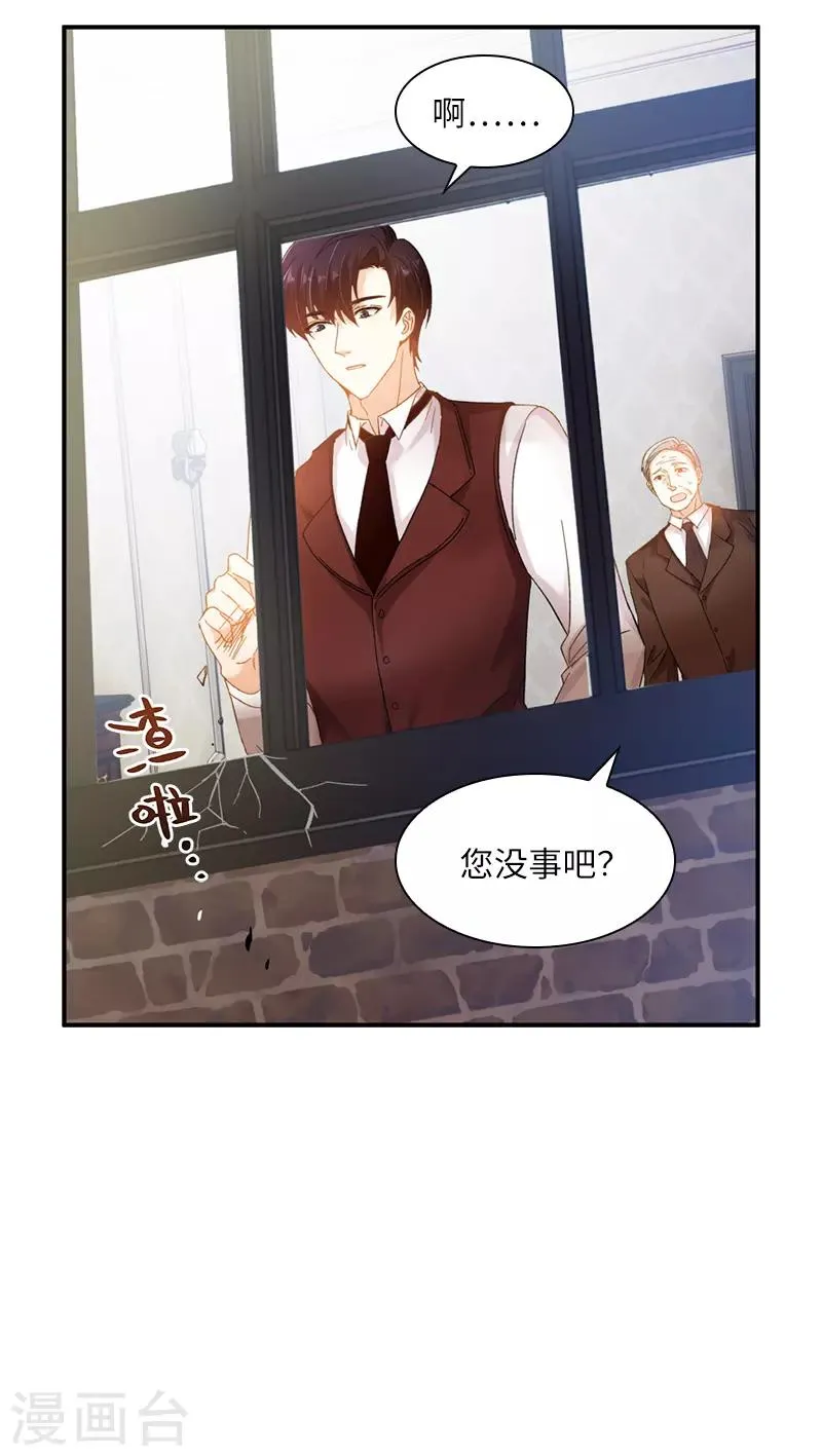 第56话 关于爱情的挣扎 第4页
