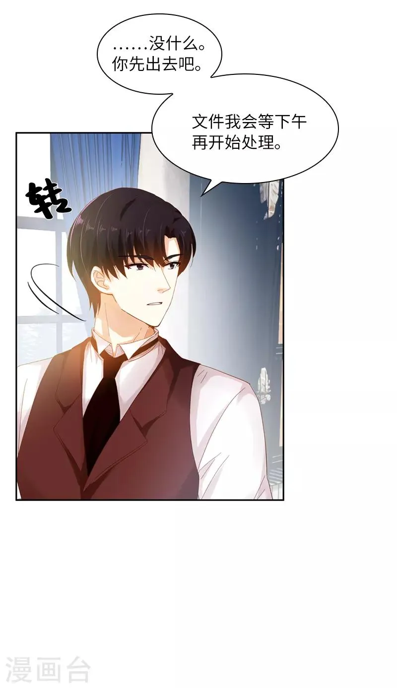 第56话 关于爱情的挣扎 第6页