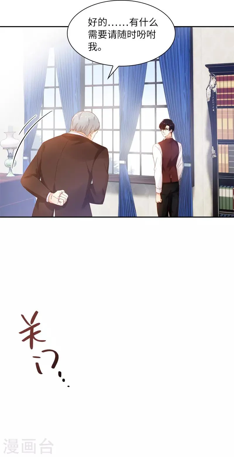 第56话 关于爱情的挣扎 第7页