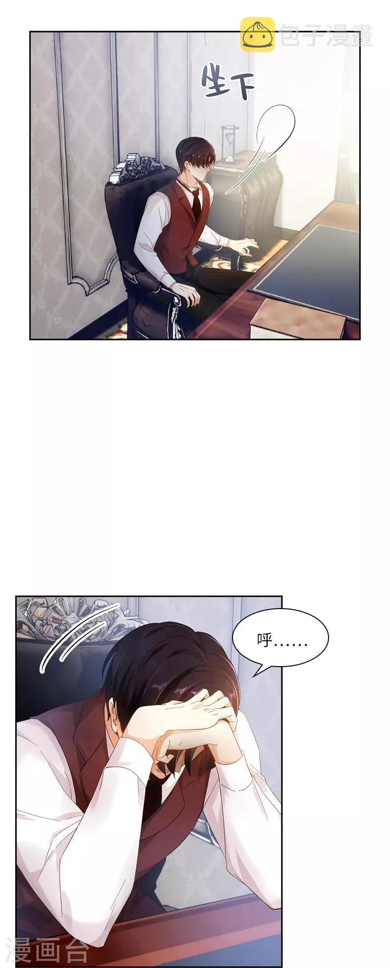 第56话 关于爱情的挣扎 第8页