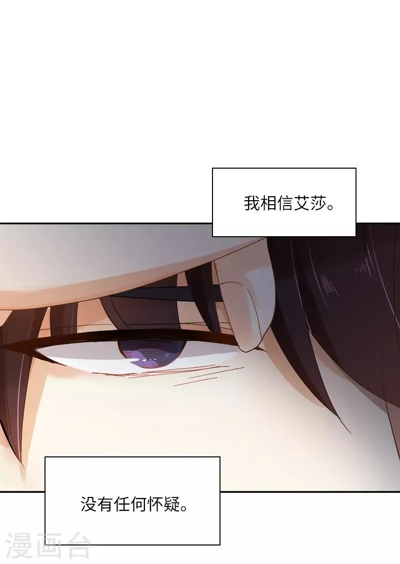 第56话 关于爱情的挣扎 第9页
