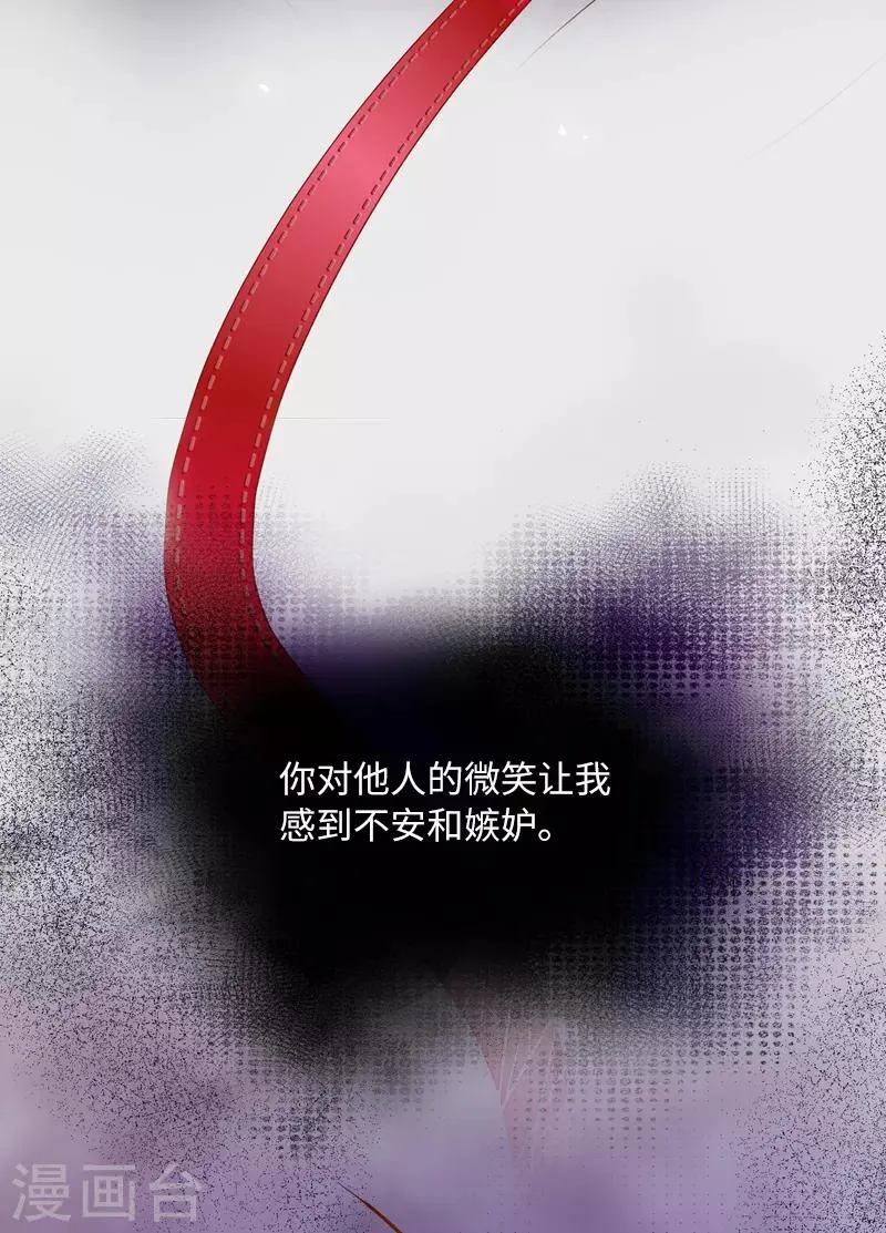 第56话 关于爱情的挣扎 第13页