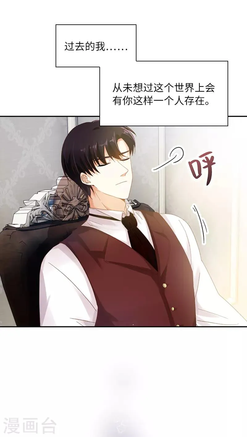 第56话 关于爱情的挣扎 第15页