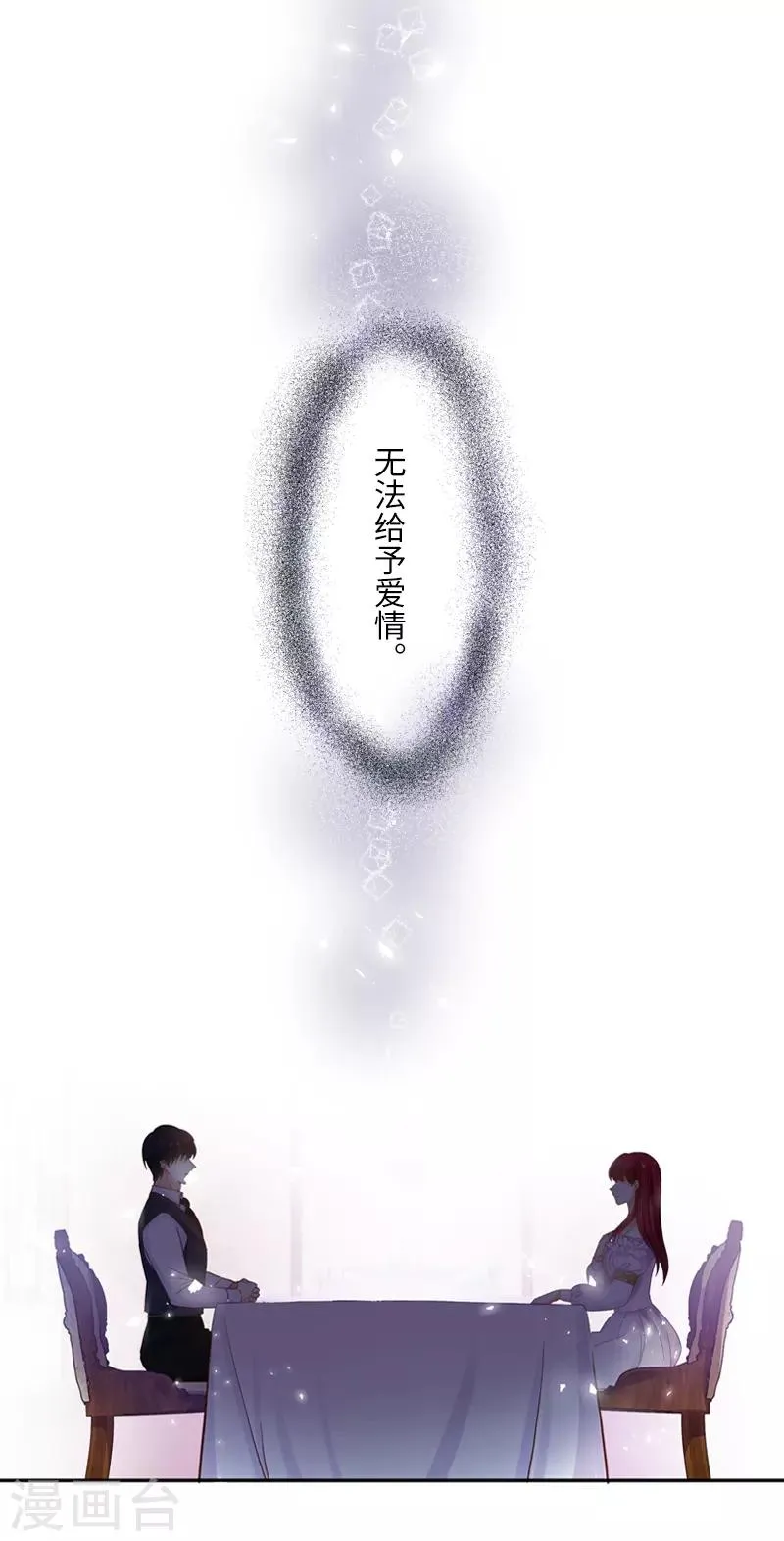 第56话 关于爱情的挣扎 第16页