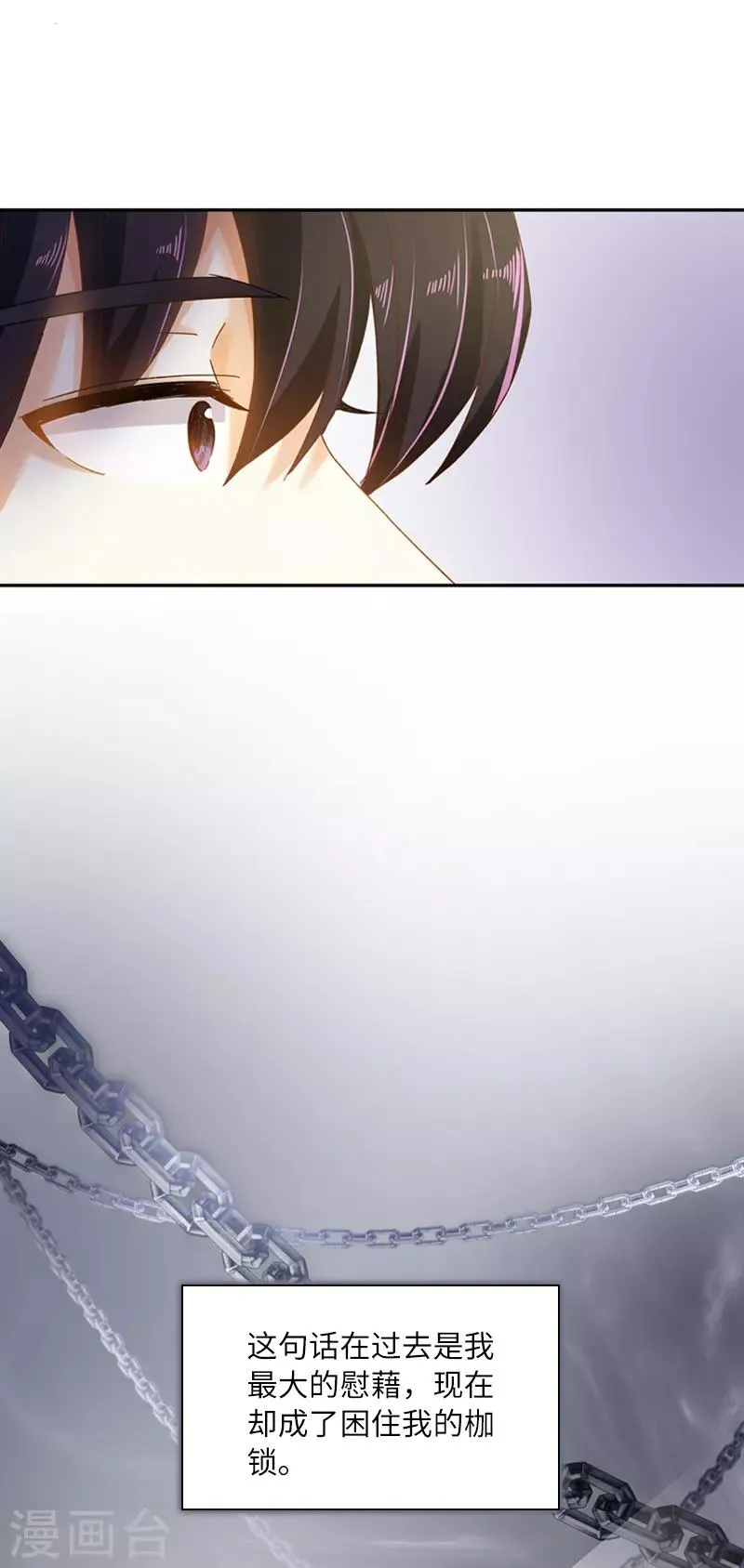 第56话 关于爱情的挣扎 第17页