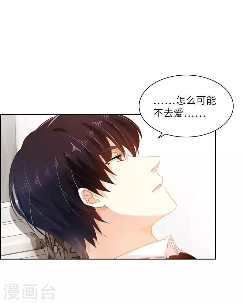 第56话 关于爱情的挣扎 第19页