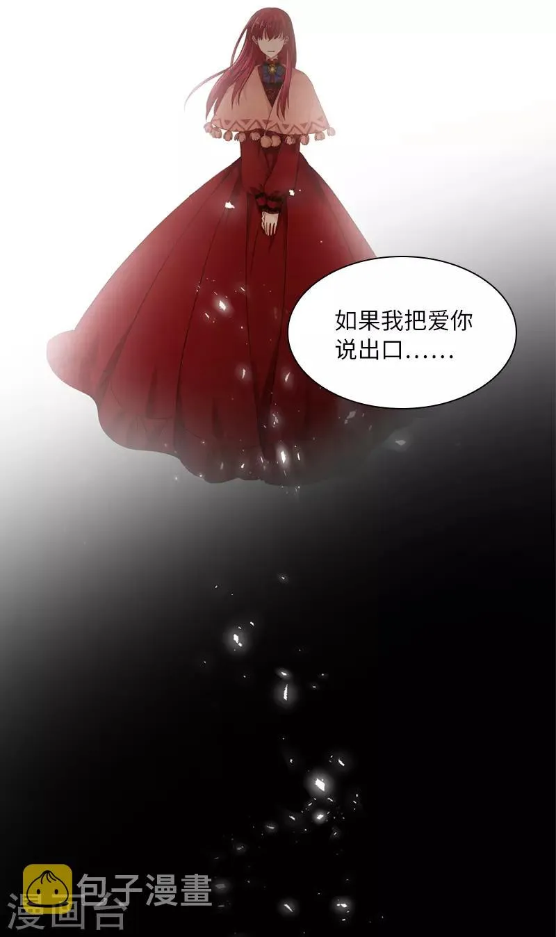 第56话 关于爱情的挣扎 第22页