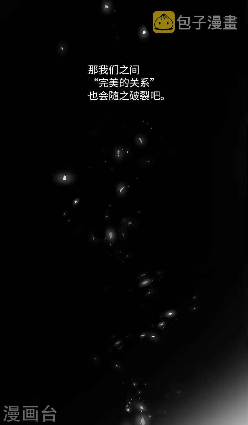 第56话 关于爱情的挣扎 第23页