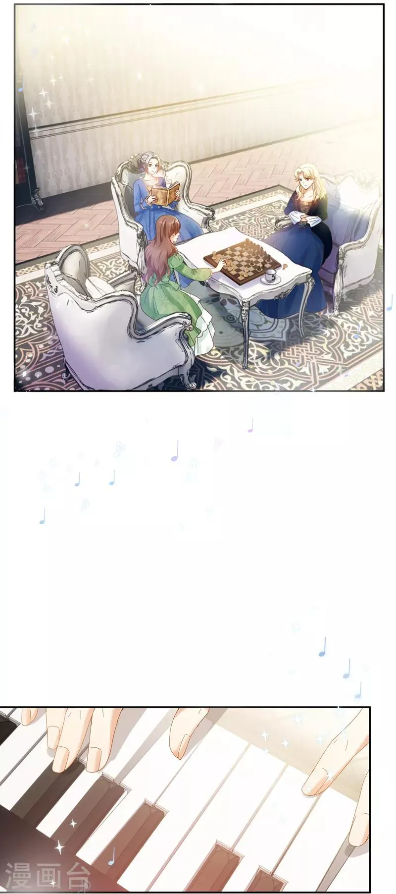 第56话 关于爱情的挣扎 第26页