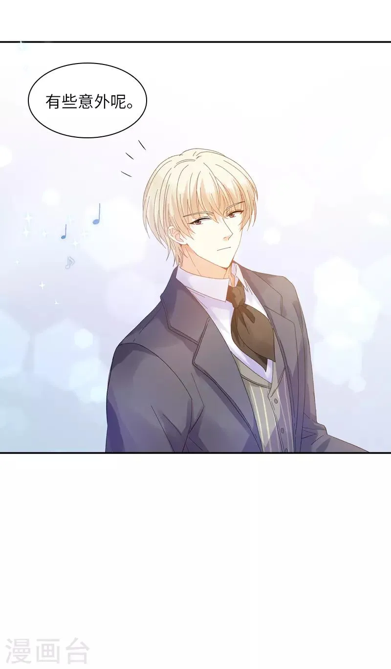 第56话 关于爱情的挣扎 第30页
