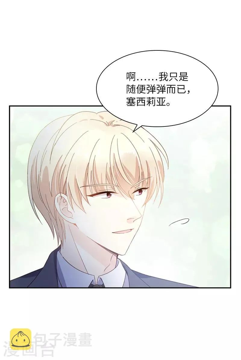 第56话 关于爱情的挣扎 第32页