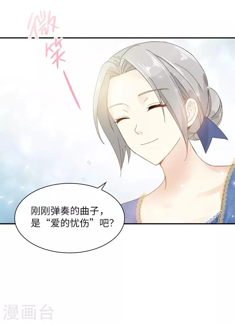第56话 关于爱情的挣扎 第33页