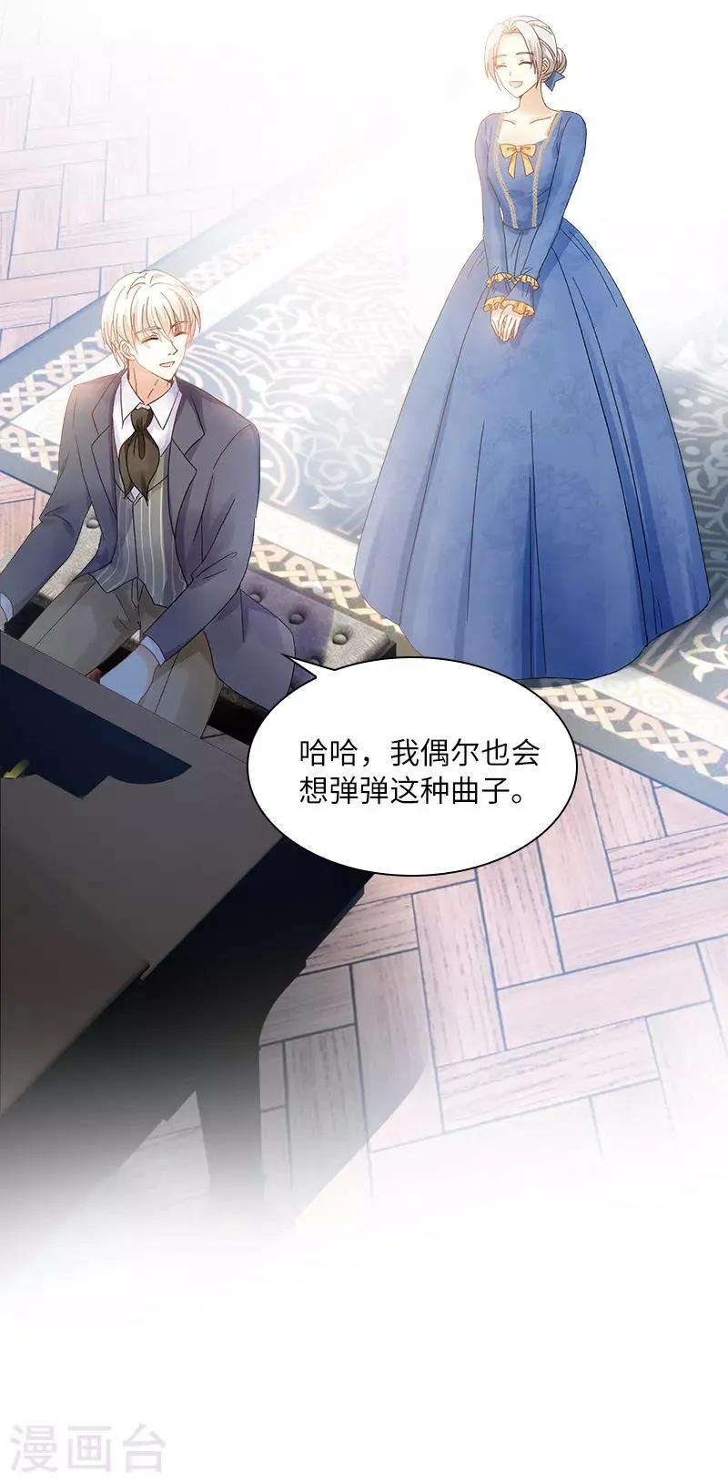 第56话 关于爱情的挣扎 第35页