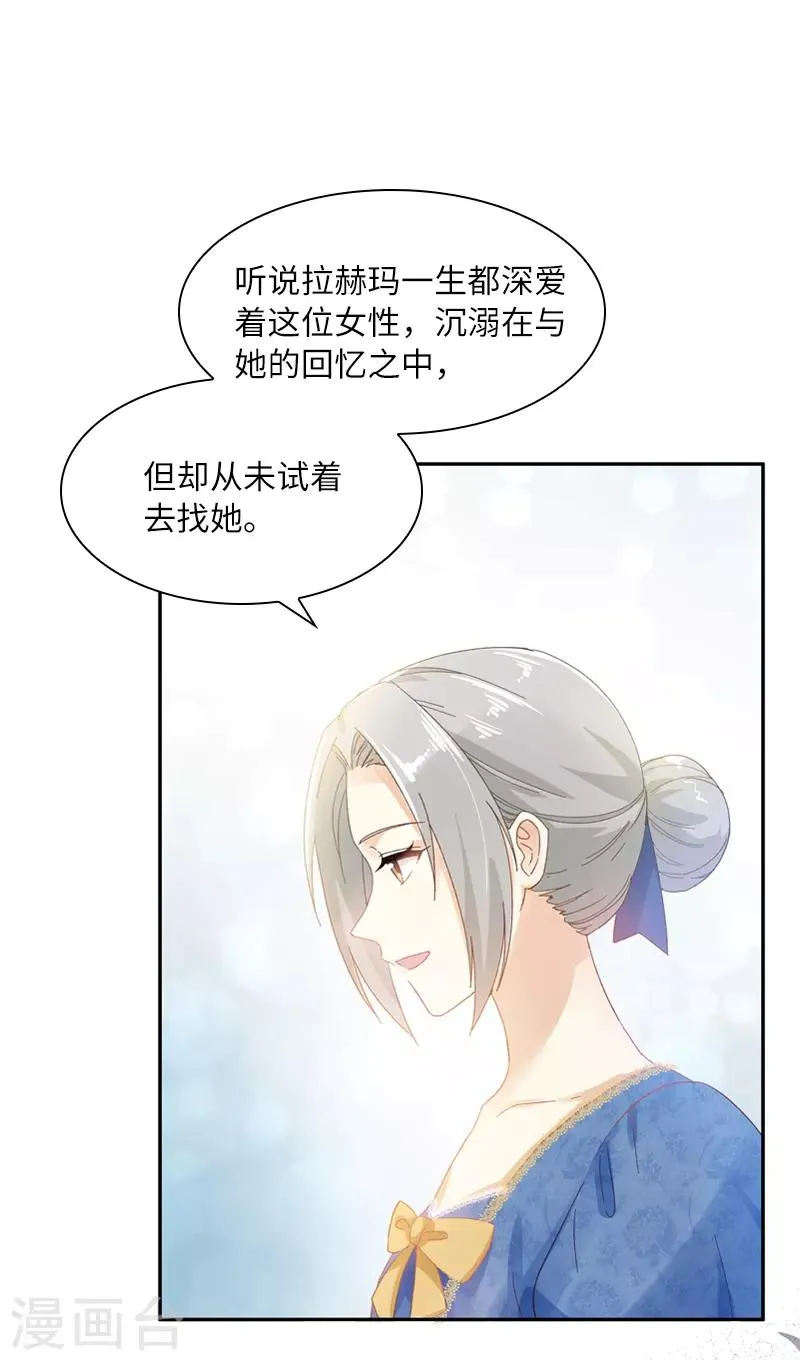 第56话 关于爱情的挣扎 第36页