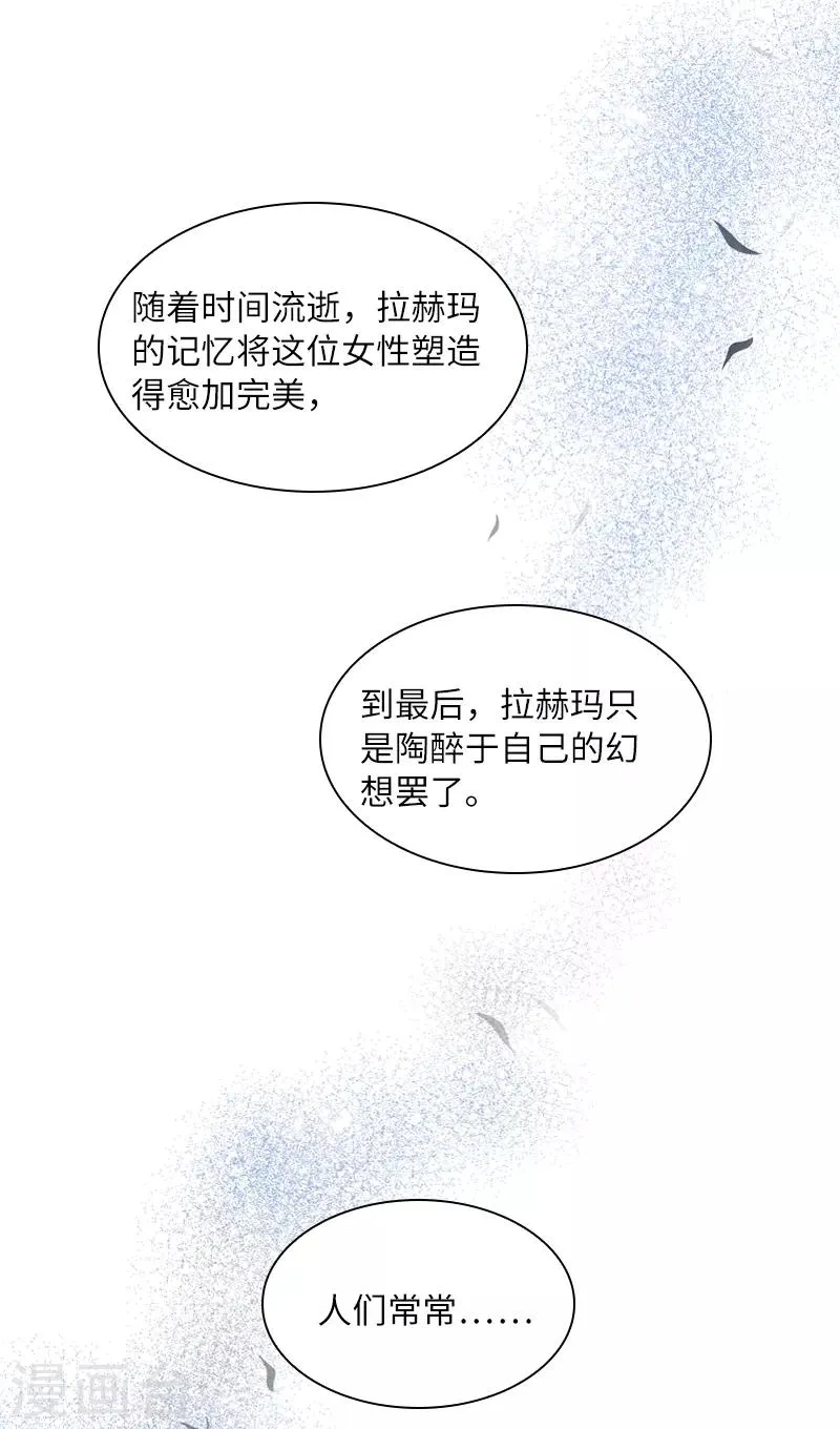 第56话 关于爱情的挣扎 第37页