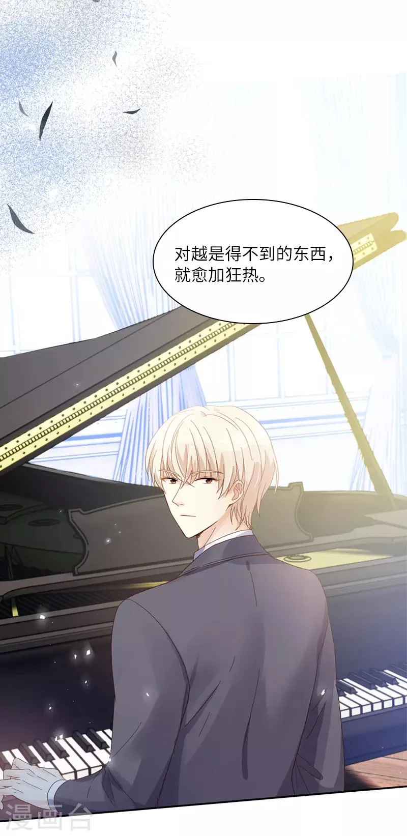第56话 关于爱情的挣扎 第38页