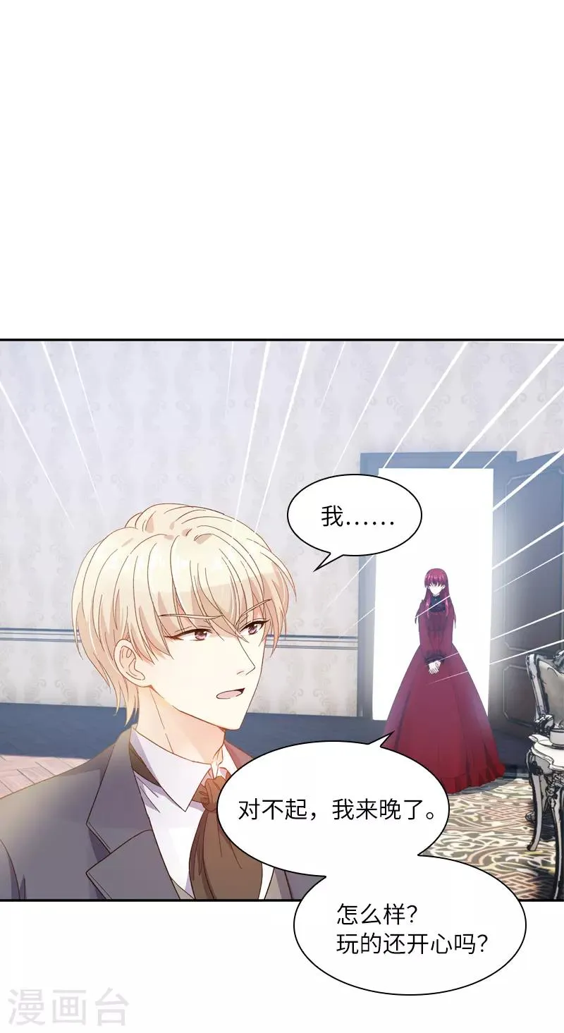 第56话 关于爱情的挣扎 第43页