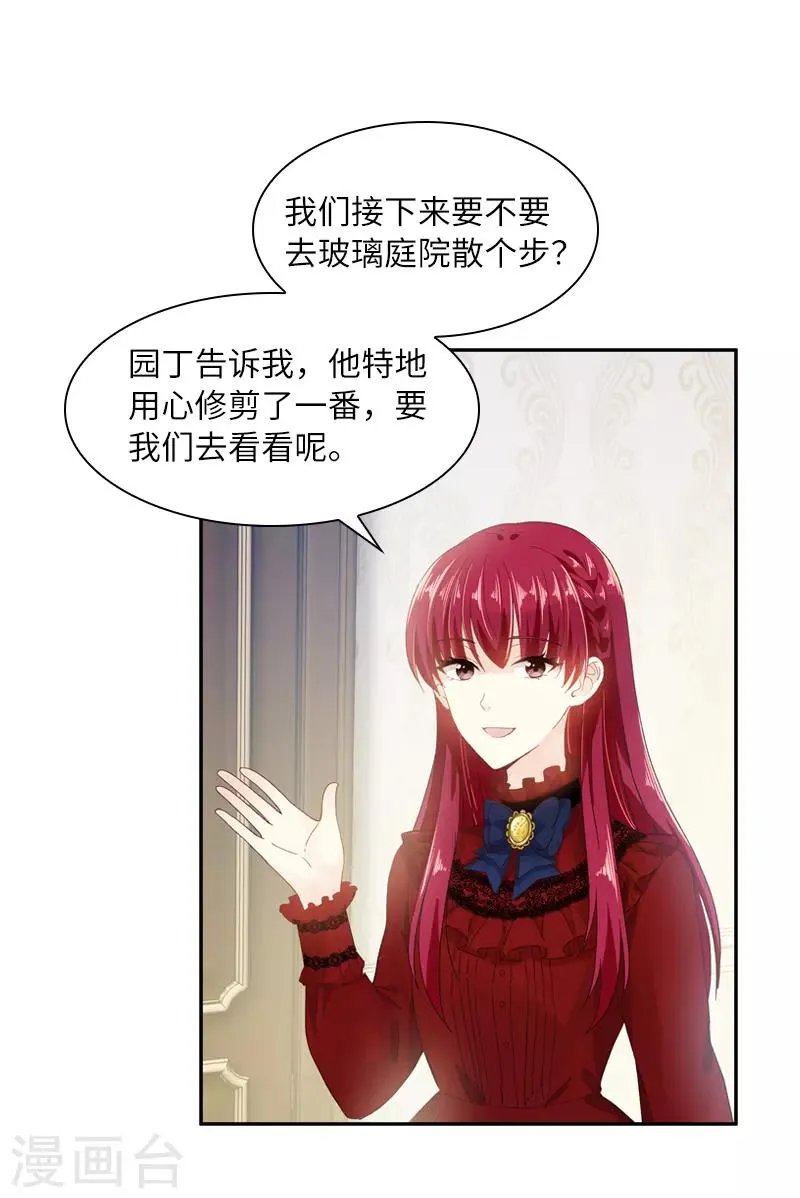 第57话 他会成功吗？ 第3页